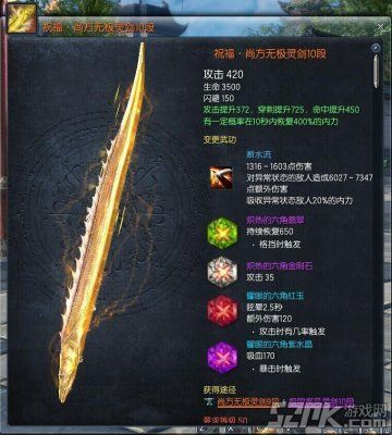 一剑独尊小魂剑灵结局？（剑灵天命武器有用吗）