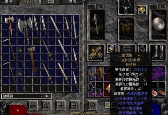暗黑2最强的双手剑是什么啊？（暗黑破坏神2职业擅长武器）