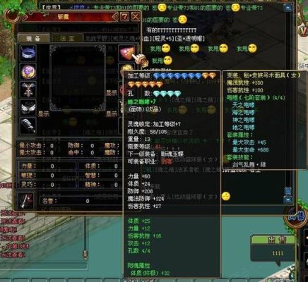 QQ自由幻想中使用变装的装备怎么分离变装和装备？（qq自由幻想武器变装双属性100怎么来的）
