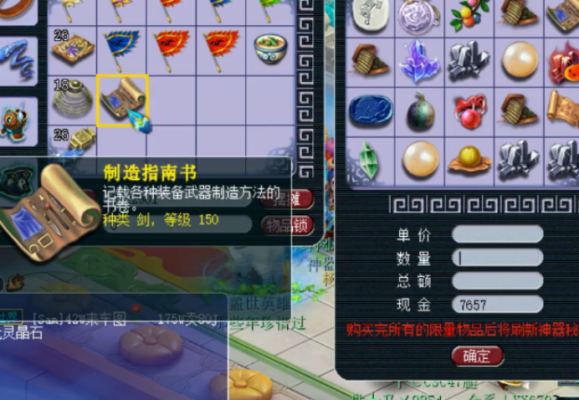 来评价下《霜寒之翼》吧？（梦幻龙族霜寒武器制造书怎么搞啊）