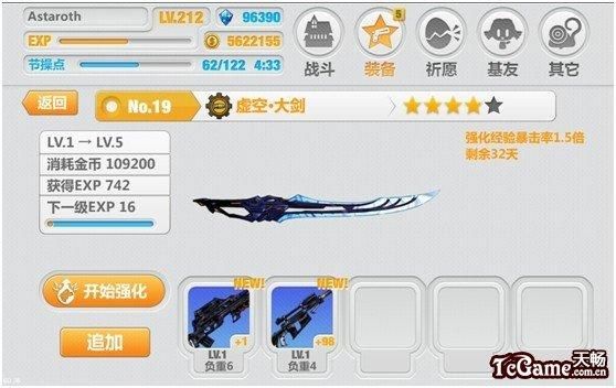 崩坏学园2散弹类武器哪些强？（崩坏学园1全武器）