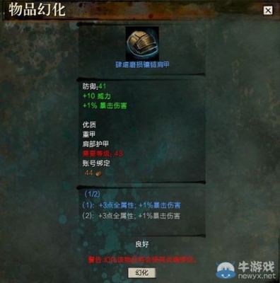 激战2怎么让装备发光让装备发光方法介绍？（激战2有特效的武器c幻化）