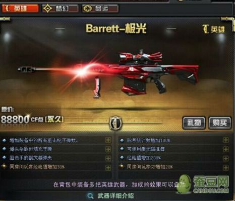 穿越火线新活动选什么枪最好？（cf新英雄武器评测）