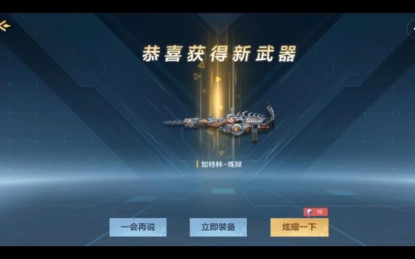cf极速版英雄级武器如何突破？（cf新英雄武器评测视频）
