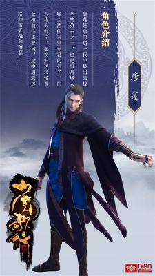 少年歌行天斩剑在谁手里？（lol若风武器大师）