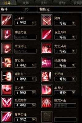 奇迹世界格斗怎么加点？（魔力 格斗 武器加成）