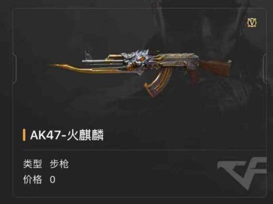 cf端游平民ak哪个最好用？（cf除了英雄武器那把ak最好）