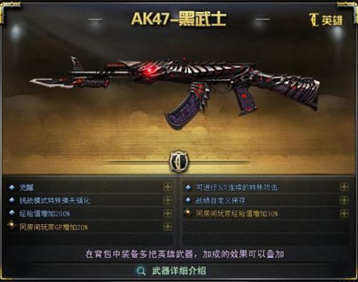 cf端游平民ak哪个最好用？（cf除了英雄武器那把ak最好）