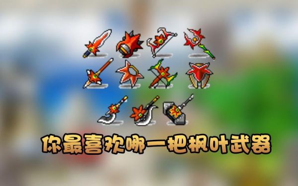 冒险岛绿色武器怎么解除过热？（冒险岛耐久度武器）
