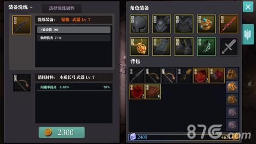 魔渊之刃武器发光怎么弄？（三国之刃武器怎么发光）