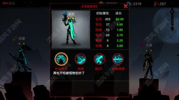 火柴人联盟劫武器叫什么？（火柴人联盟暴击武器）