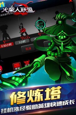 火柴人联盟劫武器叫什么？（火柴人联盟暴击武器）
