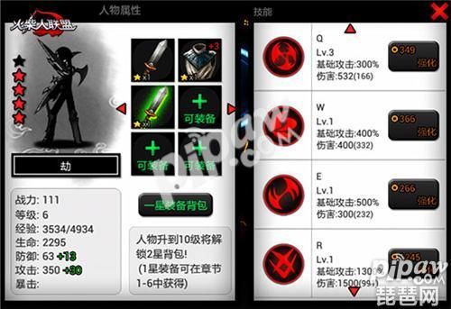 火柴人联盟劫武器叫什么？（火柴人联盟暴击武器）