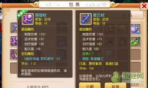 梦幻西游法系武器怎么选择？（梦幻西游手游武器好坏）