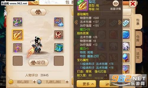 梦幻西游法系武器怎么选择？（梦幻西游手游武器好坏）