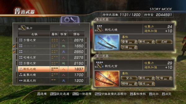 真三国无双7最强武器入手方法？（真三国无双7周泰上位武器）