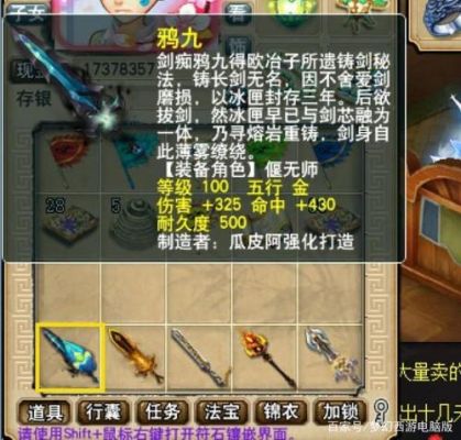 在梦幻西游里怎么鉴定武器？（梦幻西游鉴定武器技巧）