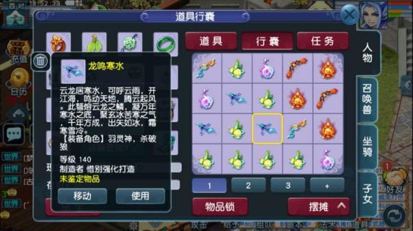 在梦幻西游里怎么鉴定武器？（梦幻西游鉴定武器技巧）