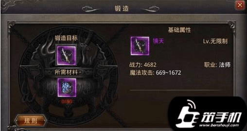 传奇世界法师怎么升级武器？（传奇世界法师的武器）