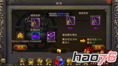 传奇世界法师怎么升级武器？（传奇世界法师的武器）