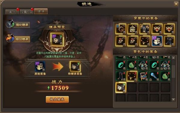 传奇世界法师怎么升级武器？（传奇世界法师的武器）