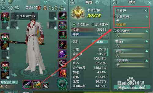 剑网3侠客装备怎么获得？（侠客英雄传3隐藏武器）