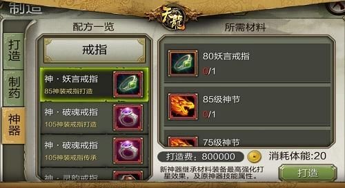 九种兵器2降龙和战舞哪个好？（天龙八部3d降龙武器）