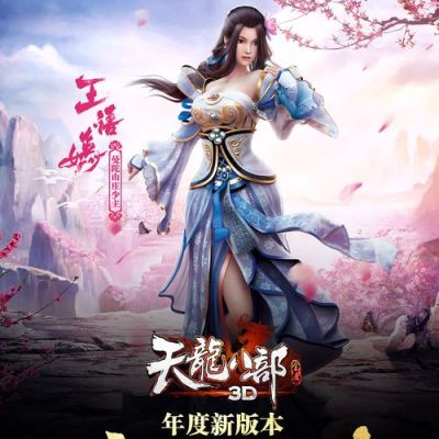 九种兵器2降龙和战舞哪个好？（天龙八部3d降龙武器）