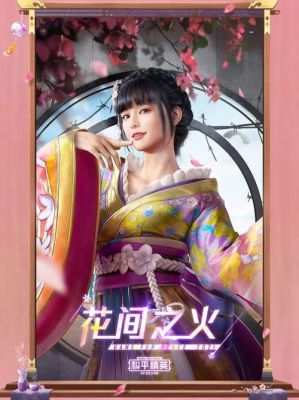 花间令是花戎吗？（花间武器排行）