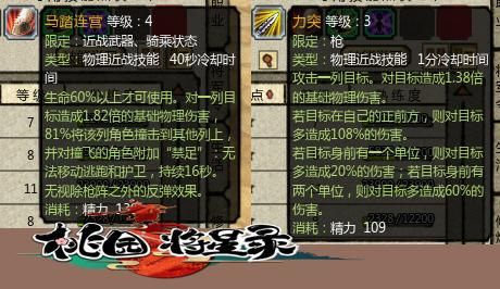 桃园将星录新手玩什么职业好？（桃园将星录50武器）