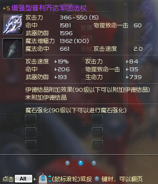 神铁加工棒是怎么得的？（永恒之塔 中级神圣武器提炼石）