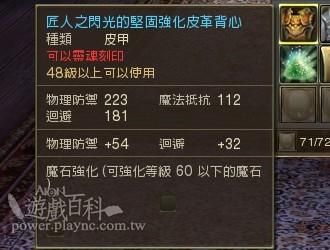 神铁加工棒是怎么得的？（永恒之塔 中级神圣武器提炼石）