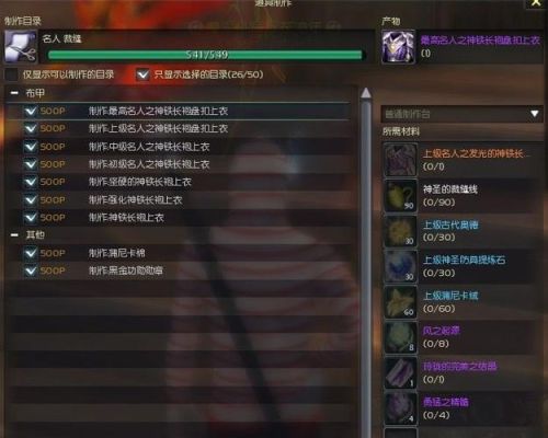 神铁加工棒是怎么得的？（永恒之塔 中级神圣武器提炼石）