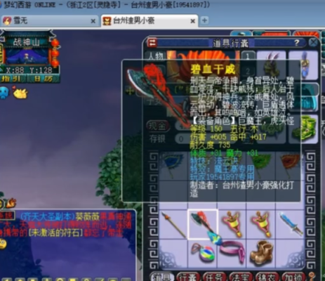 梦幻西游130斧子？（130国标武器）