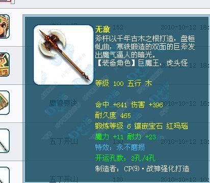 梦幻西游130斧子？（130国标武器）