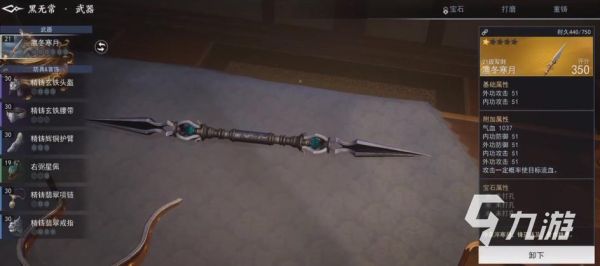 不良人3阳侠客用哪个好？（侠客英雄传3武器）