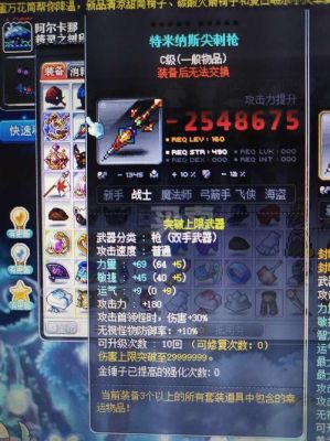 冒险岛尖兵40 50 60武器？（冒险岛尖兵100级武器）