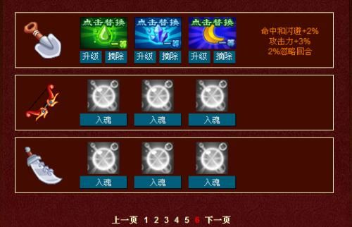q宠大乐斗各武器附魂珠的最佳搭配？（q宠大乐斗限时武器入魂）