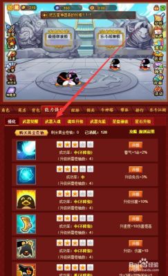 大乐斗幻影枪怎么入魂？（qq大乐斗武器入魂）