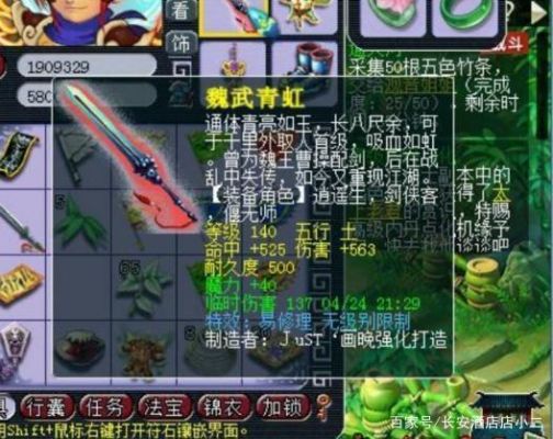 大乐斗幻影枪怎么入魂？（qq大乐斗武器入魂）