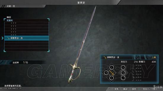 真三国无双8帝国武器哪儿买？（dnf帝国武器外观）