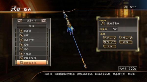 真三国无双8帝国武器哪儿买？（dnf帝国武器外观）