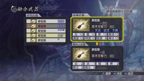 无双大蛇2终极版最强武器是哪种，(仙武改、仙武、真武、4星、大星这几种)麻烦告诉一下，谢啦？（无双大蛇2 四星武器）