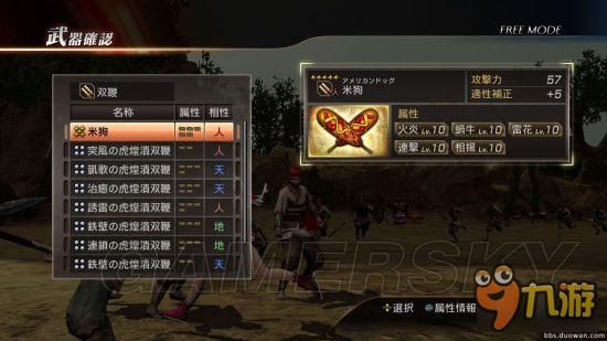 三国无双7猛将传怎么使用弓箭？（真三国无双7鞭弓箭是什么武器）