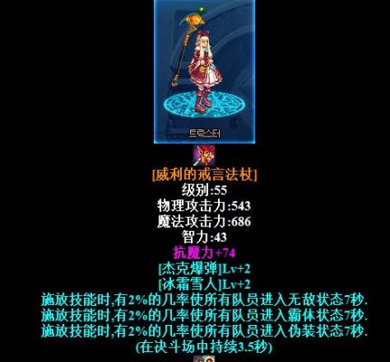 DNF魔法师背上的武器如何隐藏？（dnf 魔法师武器）