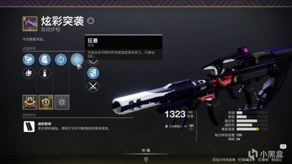 命运2武器冷酷无情怎么样？（武器命运）