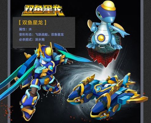 十二星龙变成什么武器？（斗龙战士12星龙的玩具咋变武器）