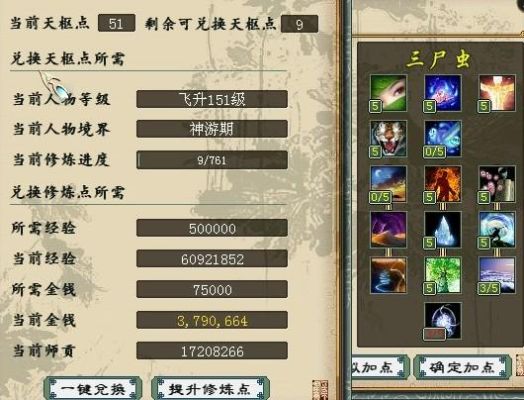 大话2男鬼深度攻略？（大话2男鬼武器强）