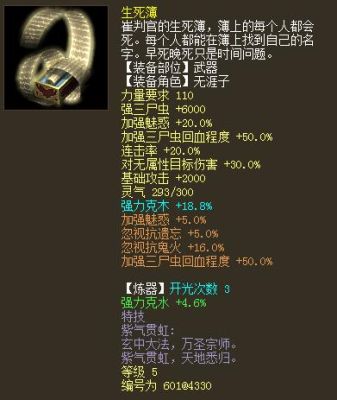 大话2男鬼深度攻略？（大话2男鬼武器强）