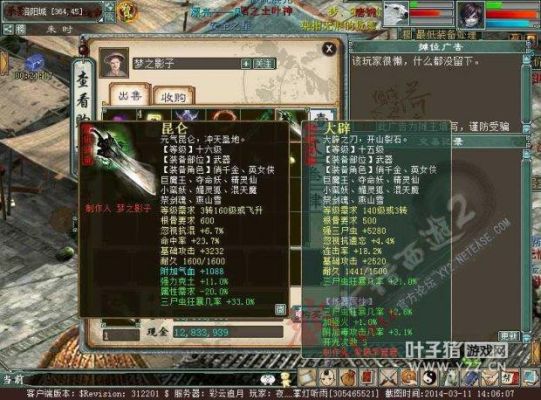 大话西游2中鬼族装备三尸虫加数字的和回血程度的有什么区别？（14级武器加强三尸虫回血程度）